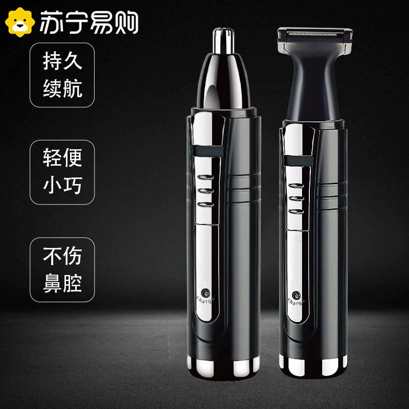 苏宁双刀头鼻毛修剪器男女款鼻毛器三合一充电式鼻毛修理器2872Z