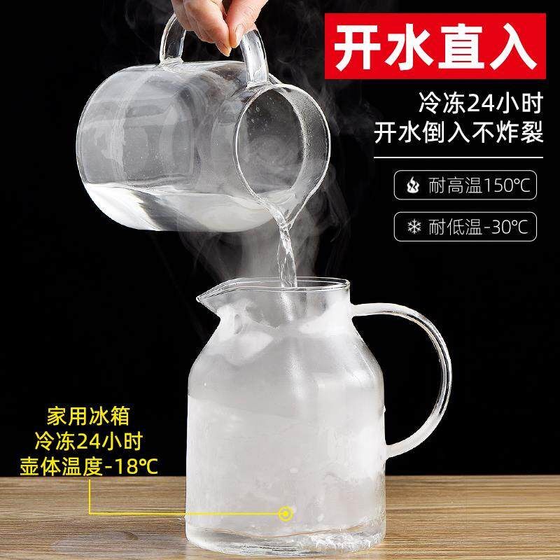 冷水壶玻璃凉水壶瓶大容量泡茶茶壶家用耐高温晾白开水杯扎壶夏季