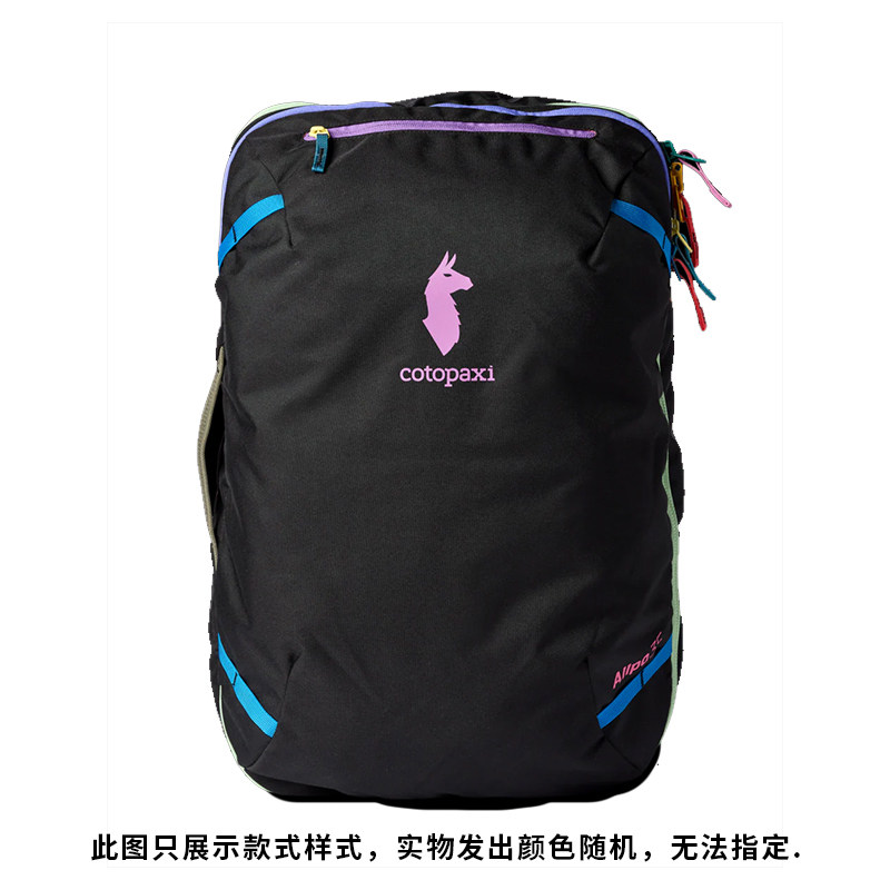 Cotopaxi羊驼男女Allpa35L大容量旅行双肩登机包盲盒随机暗黑色系