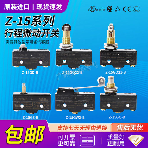 欧姆龙微动开关Z-15GD55-B GQ-B GQ22-B Z-15GW-B行程开关