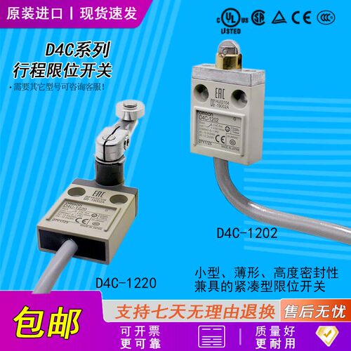 欧姆龙防水行程开关D4C-1220/1232/1227-P/1231/1250防腐密封开关