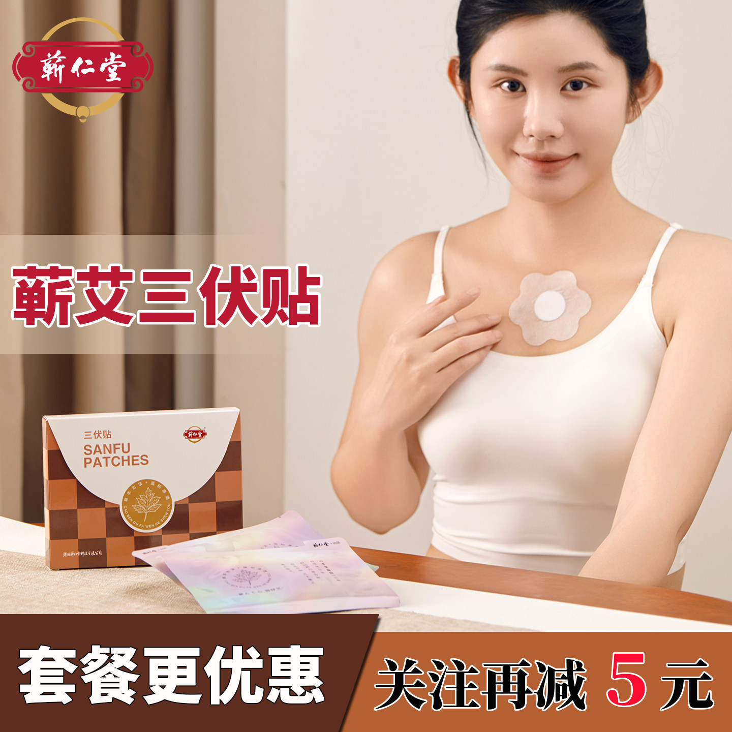 蕲仁堂正品蕲春蕲艾三伏贴肩颈肚脐腰椎艾灸贴方便家用艾灸套餐