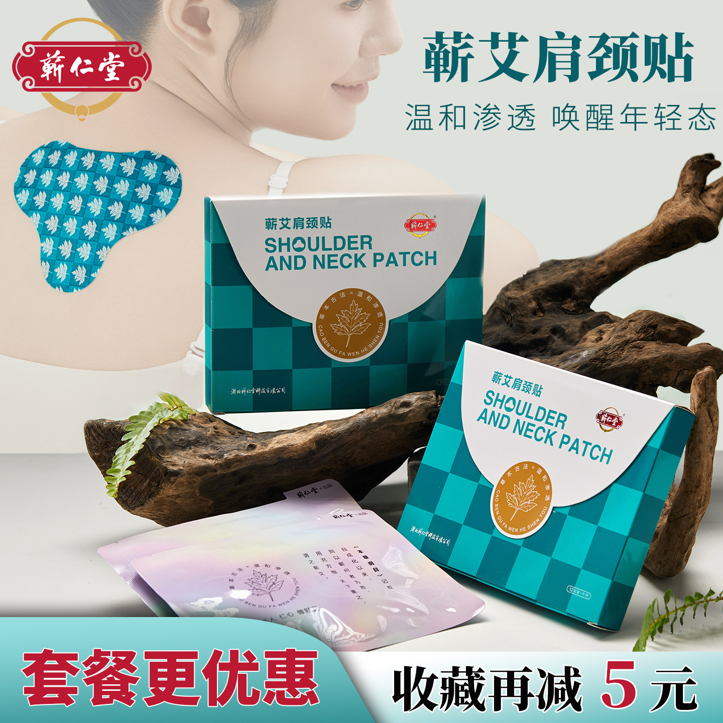蕲仁堂正品官方旗舰店艾灸贴湖北蕲春蕲艾肩颈贴关节贴古方艾灸贴