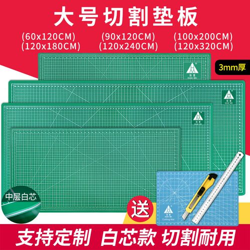 100X200CM垫板a0大号切割板1米X2米大尺码双面手工美工广告绘画车