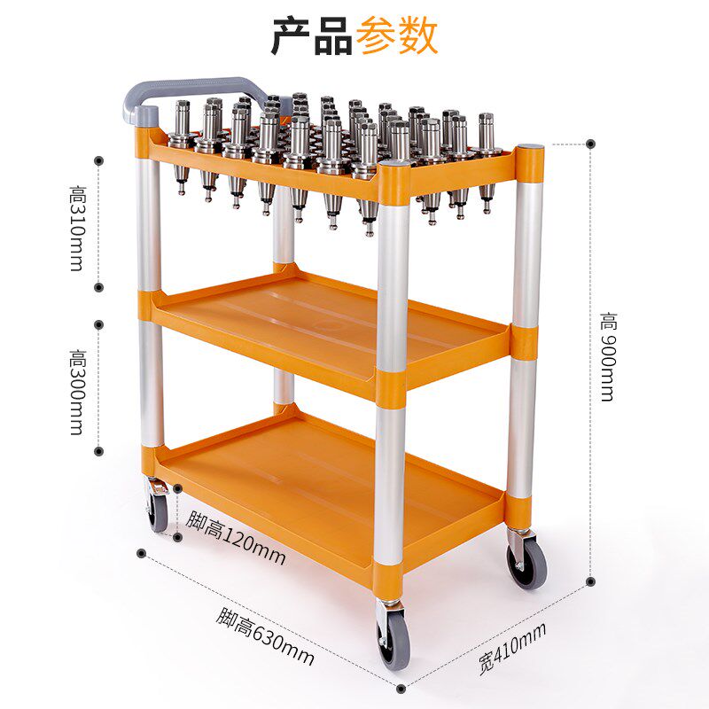 CNC刀具车加工中心BT3040刀柄收纳车数控BT50刀具管理塑胶工具车