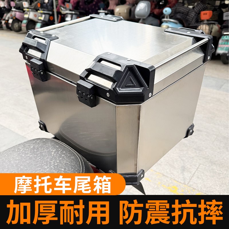 摩托车后备箱小牛电动车踏板车不锈钢尾箱外卖保温箱工具方箱