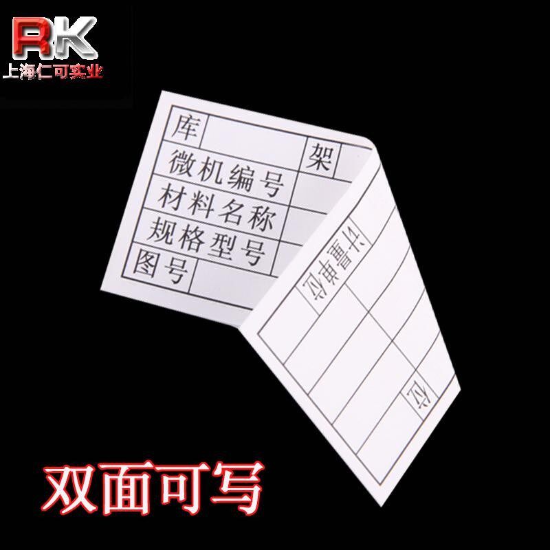 仓库标识牌货架磁吸标签牌物料卡磁性库房展示分类标志磁铁数字牌