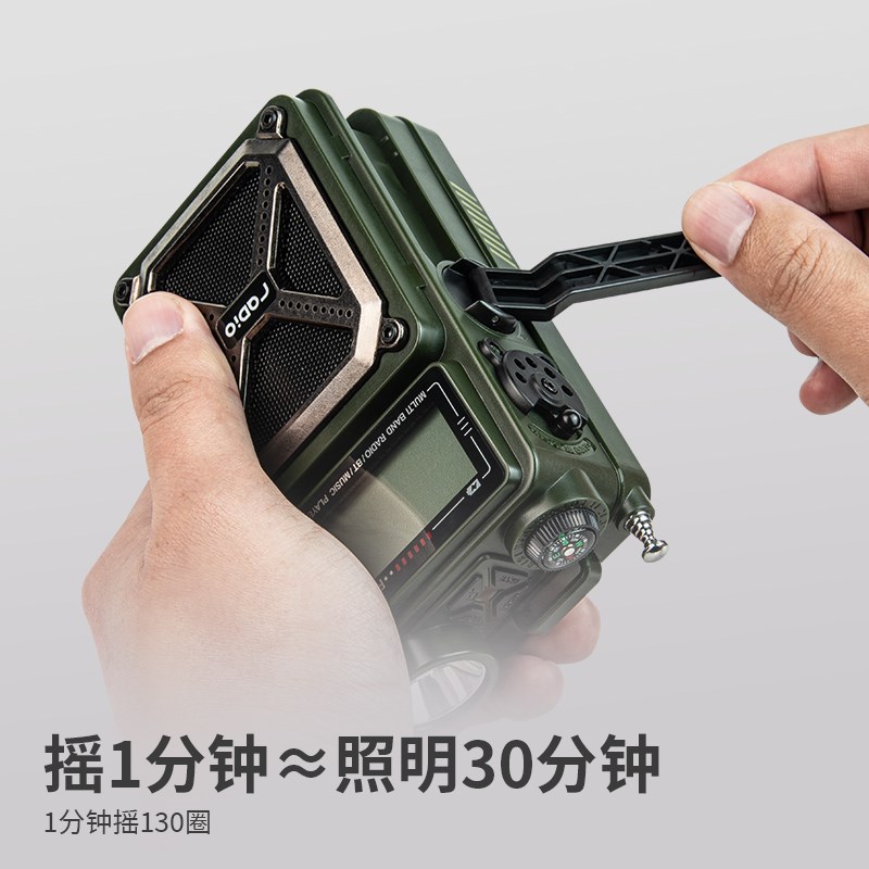 多功能战备应急收音机手摇发电太阳能手电筒充电全波段卫星播放器图片