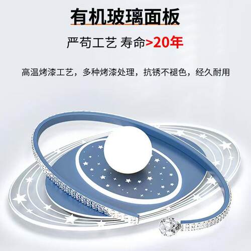 儿童房led护眼吸顶灯2025新款男孩女孩卧室灯全光谱星空中山灯具