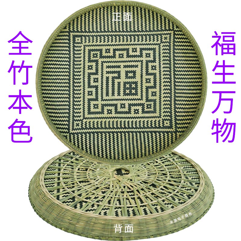 贵州手工福字竹编簸箕工艺品竹米筛带字结婚祝贺礼品纯竹水果托盘