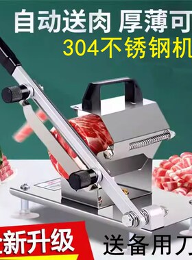 羊肉卷切片机切肉机小型家用304不锈钢切冻肉片牛肉卷手动刨肉机