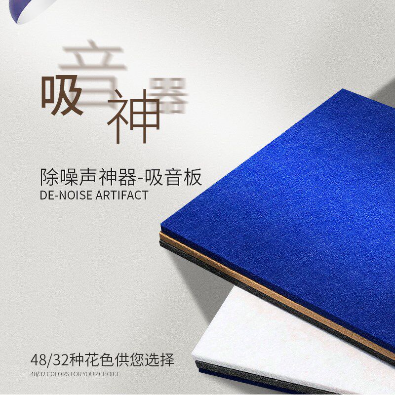 吸音板墙面装饰聚酯纤维隔音板幼儿园卧室家用隔音墙贴隔音棉墙体