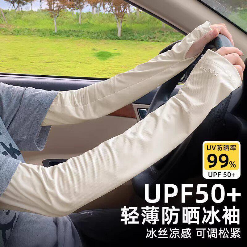 开车防晒冰袖夏季男女士袖套2026新款薄护袖宽松冰丝手袖防紫外线