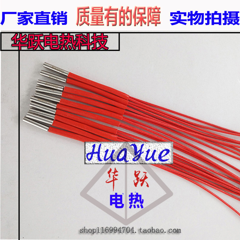 3D打印机微型不锈钢电热管加热棒 管径4mm 低压12V24V单头发热棒