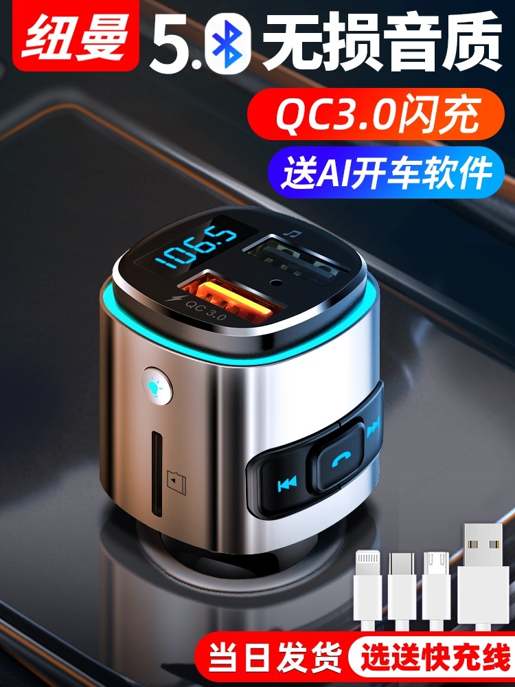 纽曼车载aux蓝牙接收器5.1汽车3.5线转无线音响发射音频无损音质