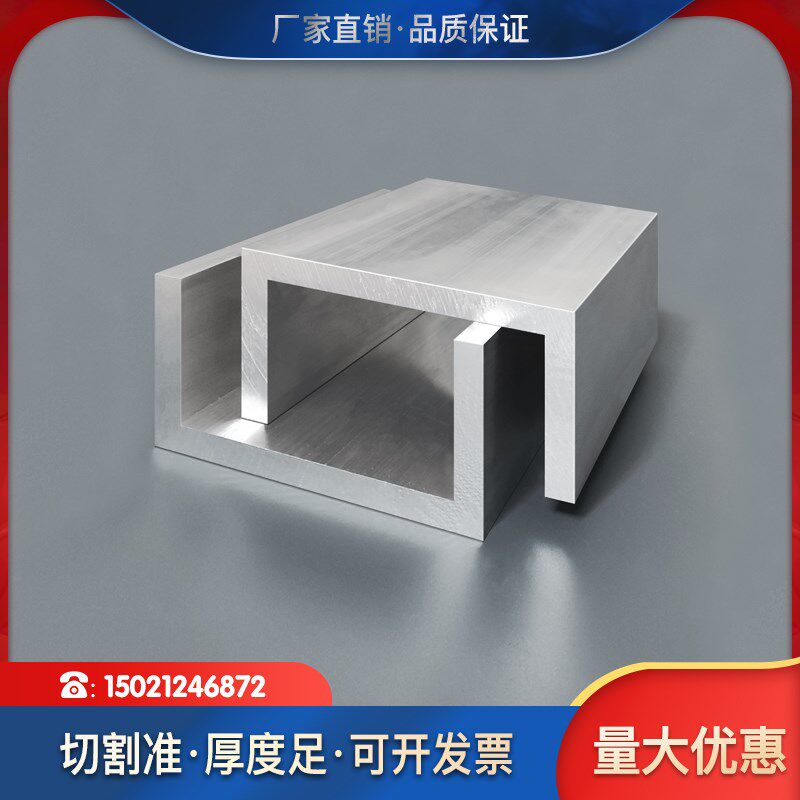 铝合金槽铝120*60*10mm铝槽1206010mm包边槽铝导轨卡槽凹槽条