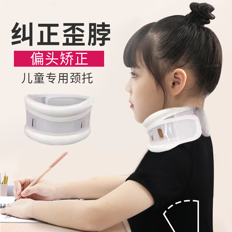 儿童颈托斜颈矫正套婴儿歪脖子偏头幼儿宝宝防低头护颈保护固定器