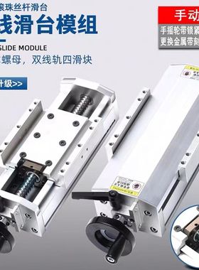 HG90滚珠丝杆滑台双直线导轨步进伺服电机手摇手动十字封闭式模组