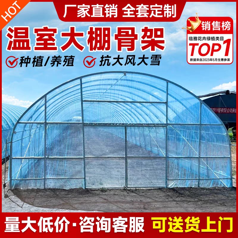 连栋温室大棚骨架农业温室养殖大棚全套蔬菜大棚种植棚养殖棚骨架