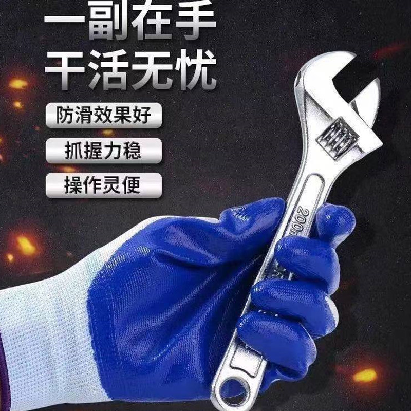 手套劳保工作耐磨不烂工地干活男士加厚防护工业防滑丁晴浸胶工厂