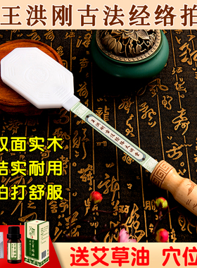 扣痧拍王洪刚古法经络拍打板经道堂养生健康拍硅胶雷音拍会场专用