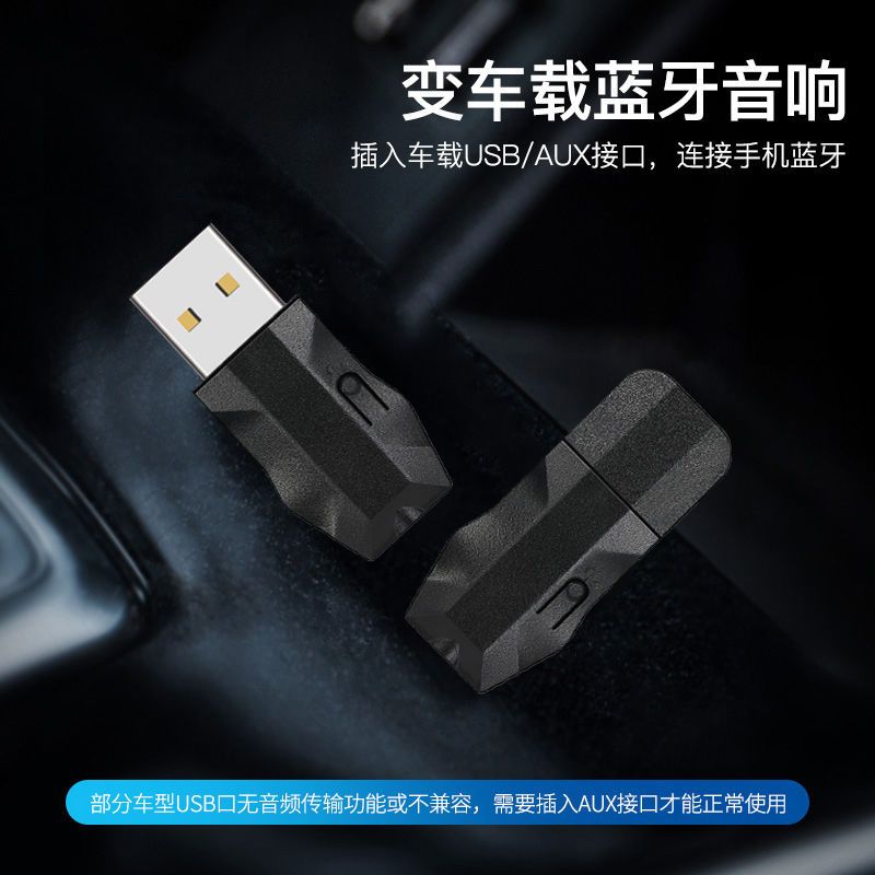 车载蓝牙接收器无损音质USB立体声5.3老式功放音响箱蓝牙模块通用