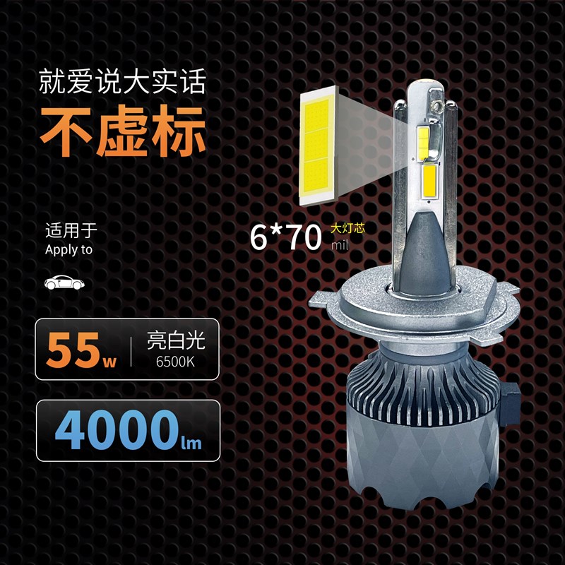 55w汽车led强光H7高亮H11H4远近光9005/9012改装前大灯泡升级不工