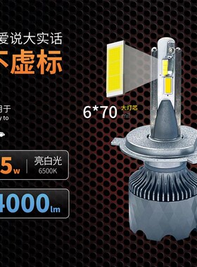 55w汽车led强光H7高亮H11H4远近光9005/9012改装前大灯泡升级不工
