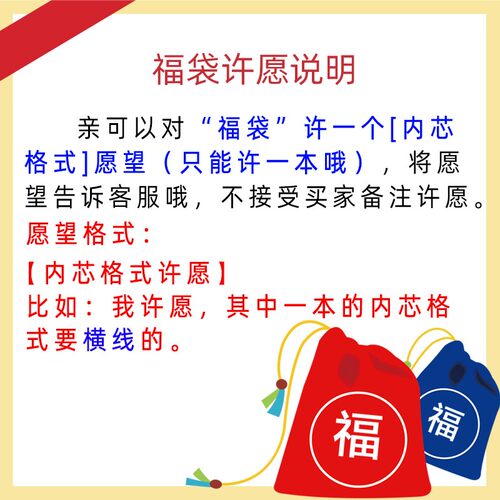 许愿记事本超值福袋博文神秘礼物文具袋随机送精美笔记本软抄本胶