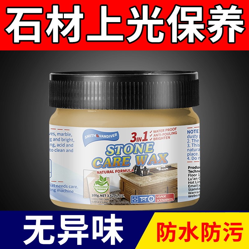 大理石抛光蜡专用打蜡地砖瓷砖石英石地面护理剂增亮剂石材镀晶剂