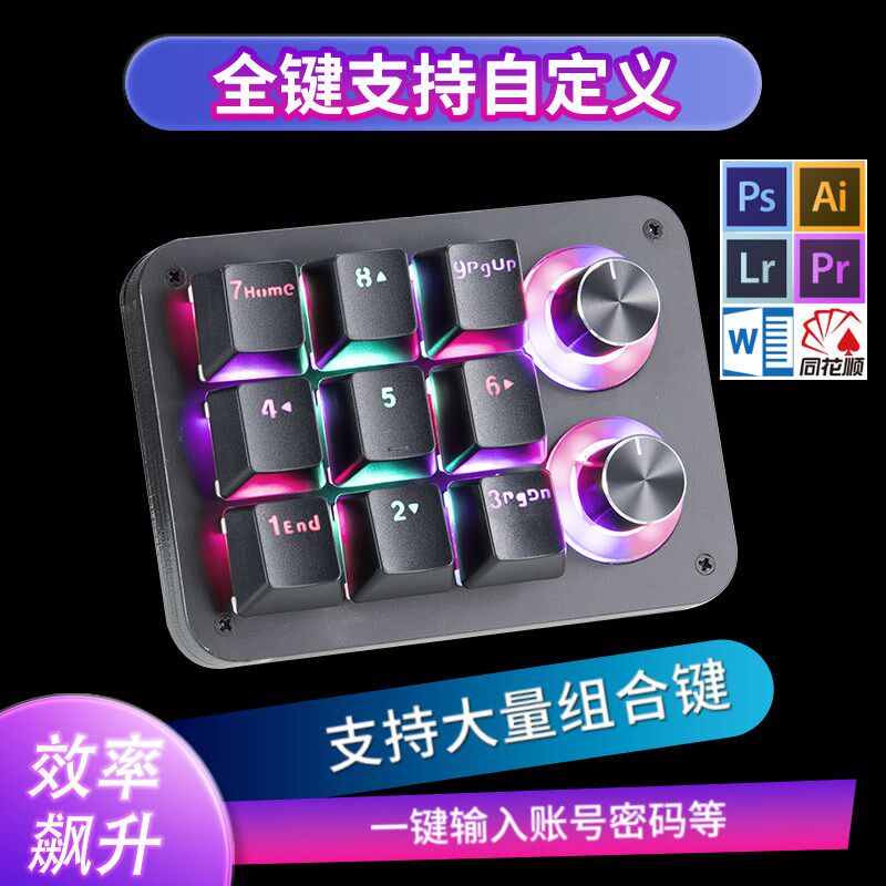 9键机械键盘小键盘osu键盘旋钮键盘宏编程键盘迷你便携自定义键盘