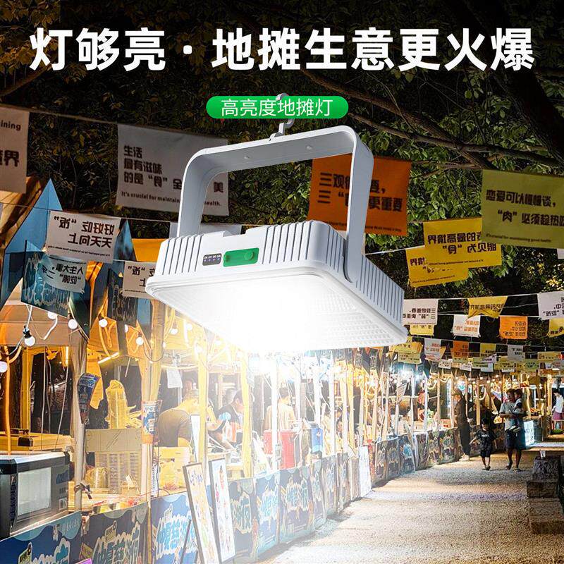 摆摊夜市灯超长续航大容量充电照明灯可移动式充电led应急照明灯