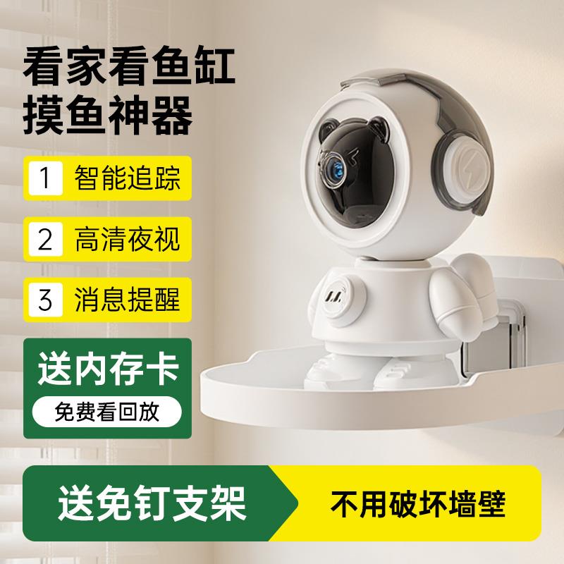 看鱼摄像头家用手机远程鱼缸监控器360度全景摄影机无线看鸟鹦鹉