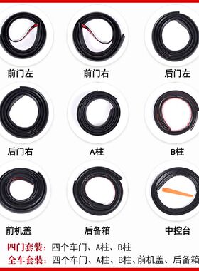 福特福睿斯福克斯翼虎博蒙迪欧锐界汽车门隔音条防尘防撞密封胶条