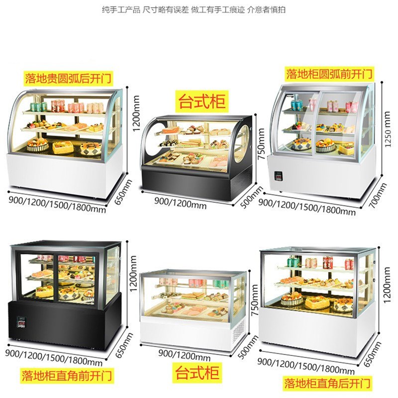 奶茶店水果冷藏保鲜柜咖啡店蛋糕甜品展示柜便利店熟食串串冷藏柜