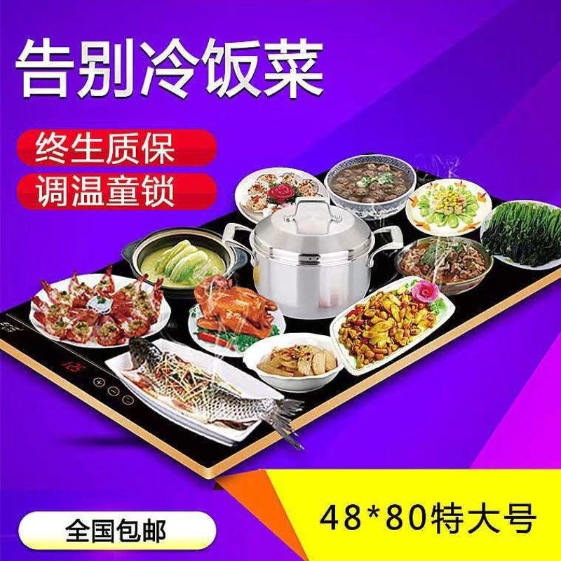 2020新款饭菜保温板热菜板保温盘家用餐桌加热暖菜板可调温包邮
