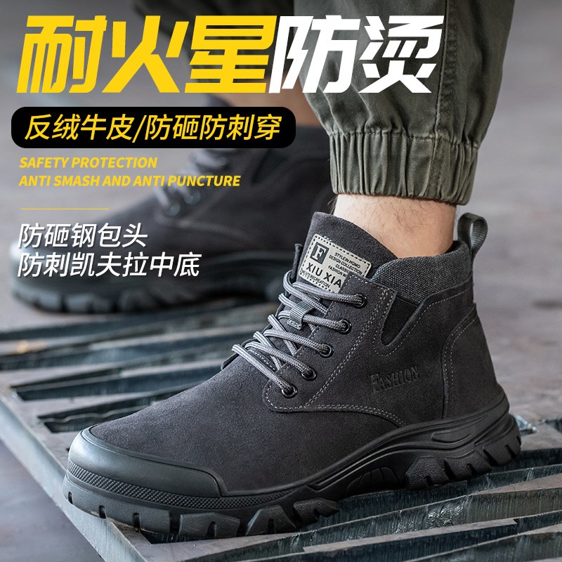 劳保鞋男士款防砸防刺穿钢头夏季高帮牛皮软底防烫电焊工地工作鞋