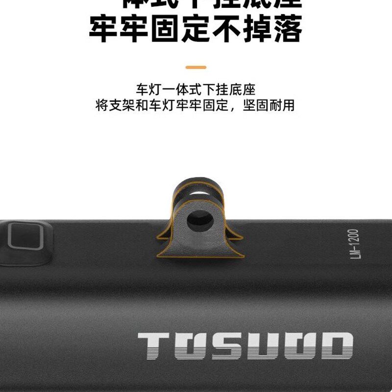 塔斯队长自行车灯码表一体支架组合套装高亮夜骑前灯骑行装备配件