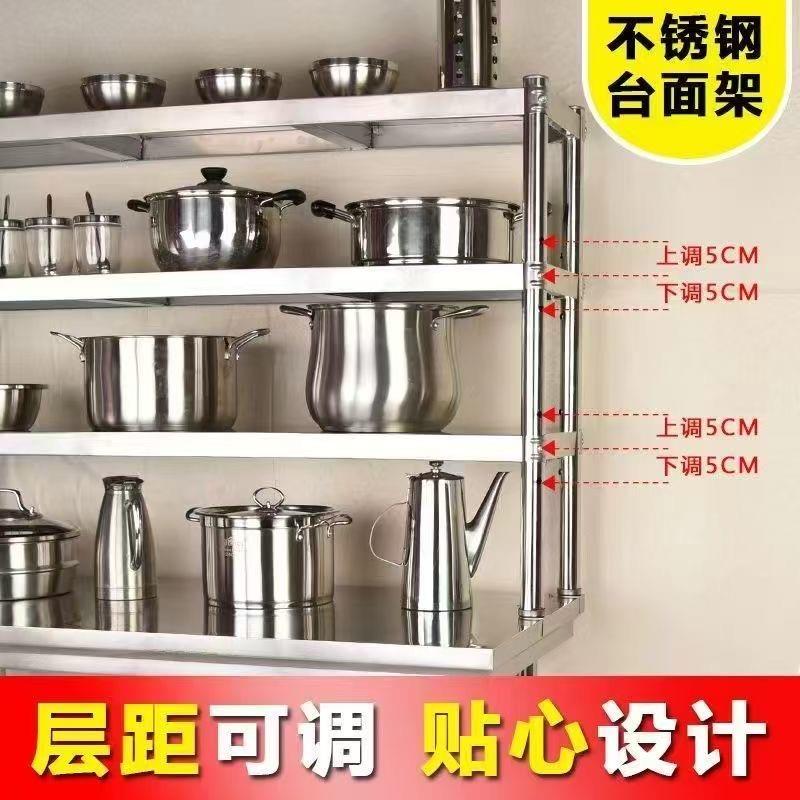 不锈钢层架工作台奶茶店立架置物架上架子调味罐架打荷台冷柜台面
