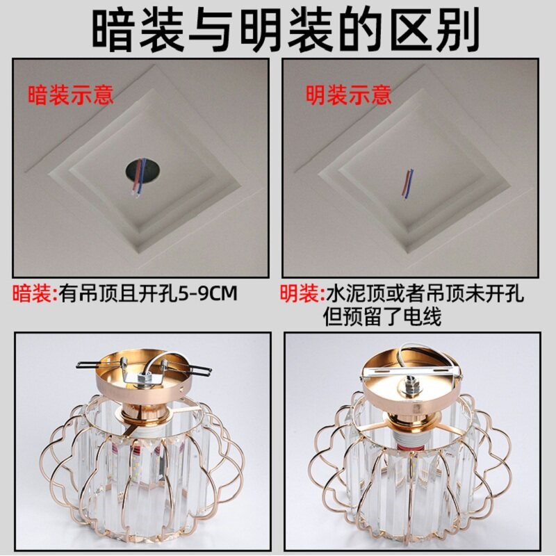 嵌入式水晶过道灯走廊灯 吸顶灯LED北欧风格个性创意小吊灯玄关灯
