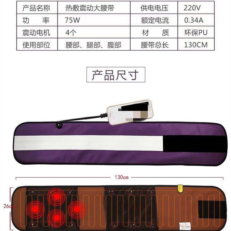 远红外线发热减肥带热敷包震脂加热燃脂美容院收腹瘦身减肚子腰带