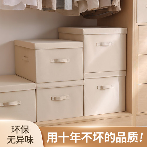 天纵家用布艺衣柜收纳盒储物盒带盖衣物收纳箱
