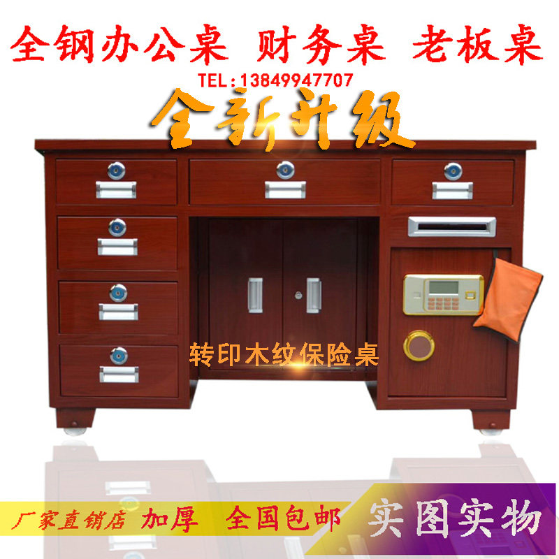钢制办公桌收银台财务桌带保险柜写字台特价保险桌加厚型一体式桌