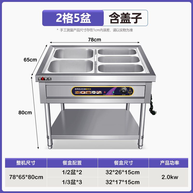 打菜不锈钢商用学校售饭台保温汤池保温台热菜保温车电热食堂饭店