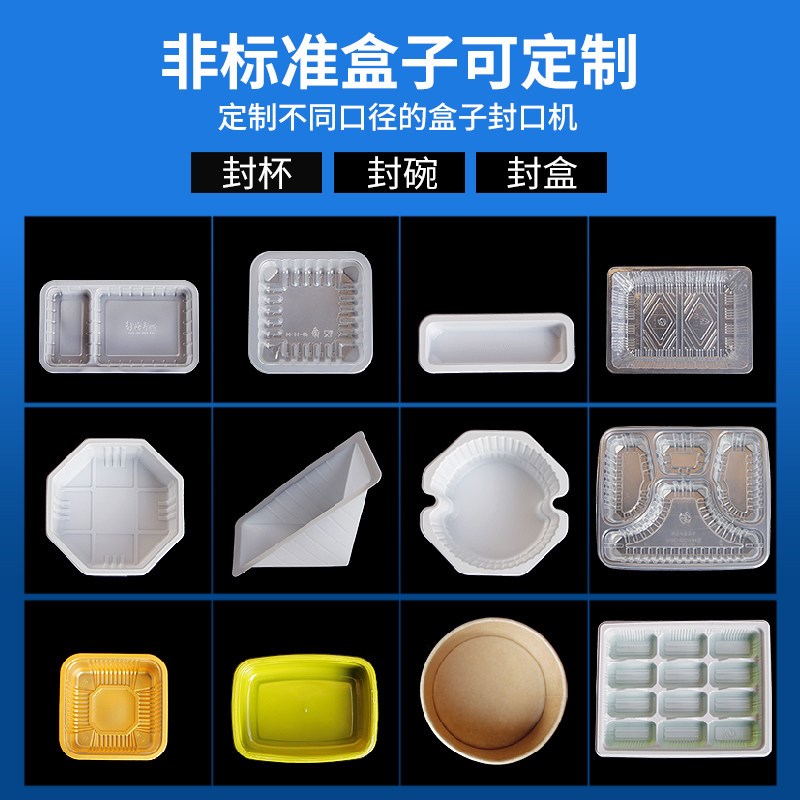 餐盒自动封口机商用小型塑料盒气动封盒机塑料杯碗盒封膜机锁保鲜