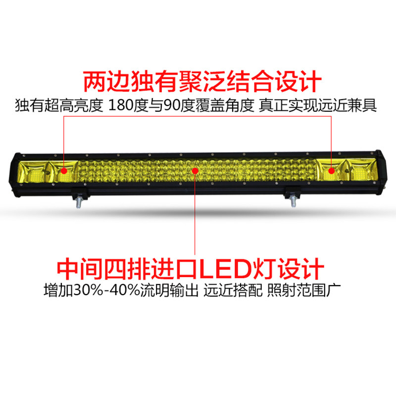 高亮四排汽车长条led射灯雾灯中网前杠车顶货车越野工程爆闪黄光