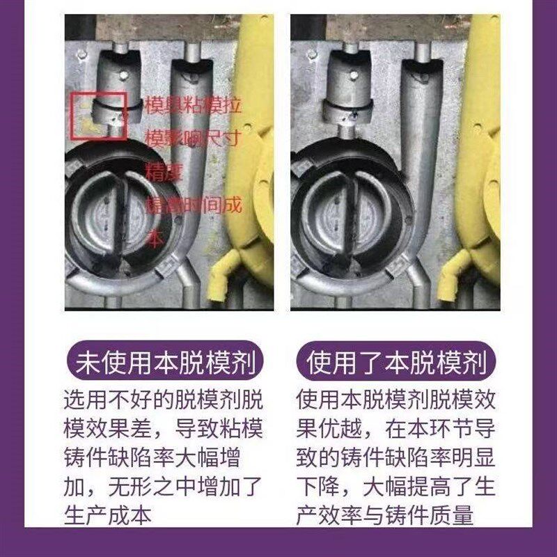 砂型脱模剂树脂砂粘土砂覆膜砂水玻璃砂铸造用模具通用型隔离剂