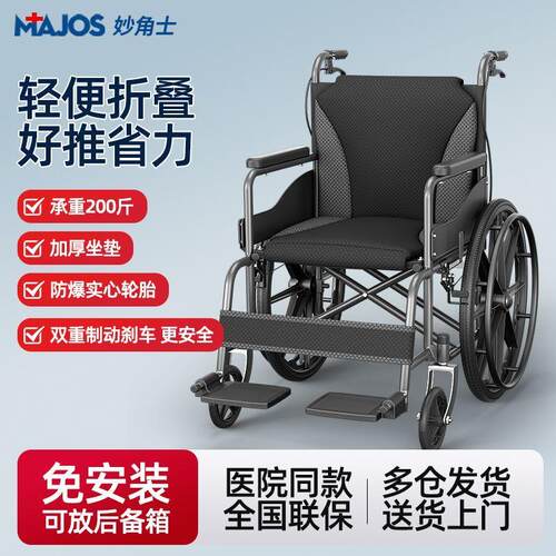 手动老人轮椅可折叠轻便旅行专用医院同款残疾人加厚便携代步轮椅
