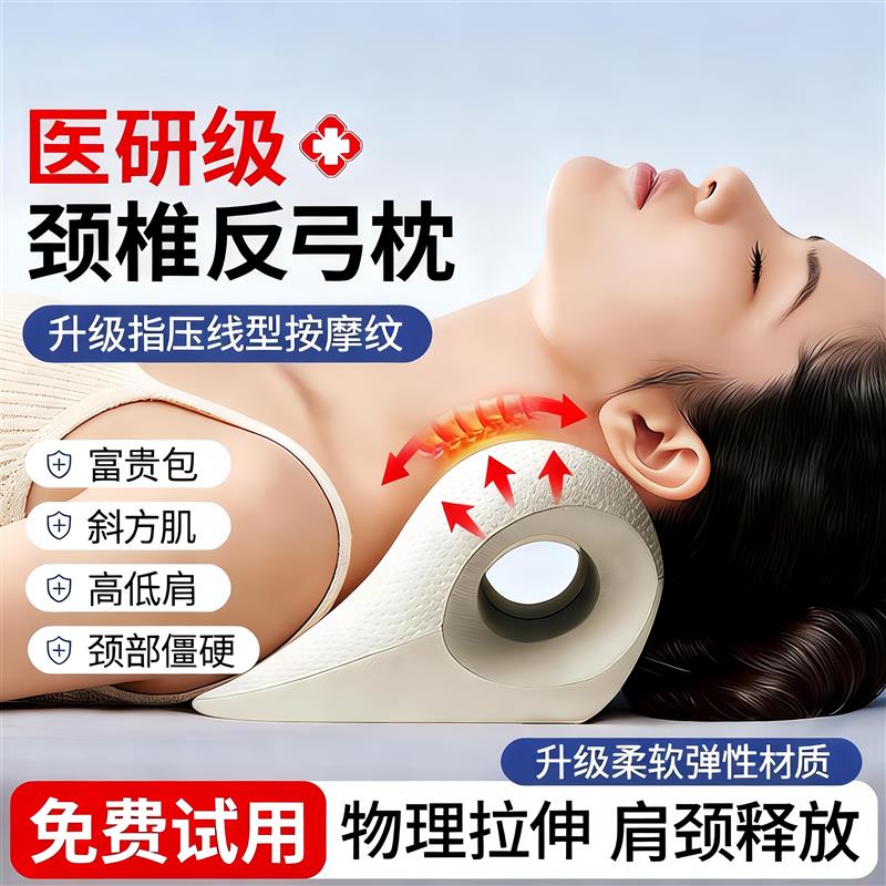 颈椎按摩枕家用颈椎舒缓肩颈c型反弓枕护颈脊柱支撑按摩器矫正