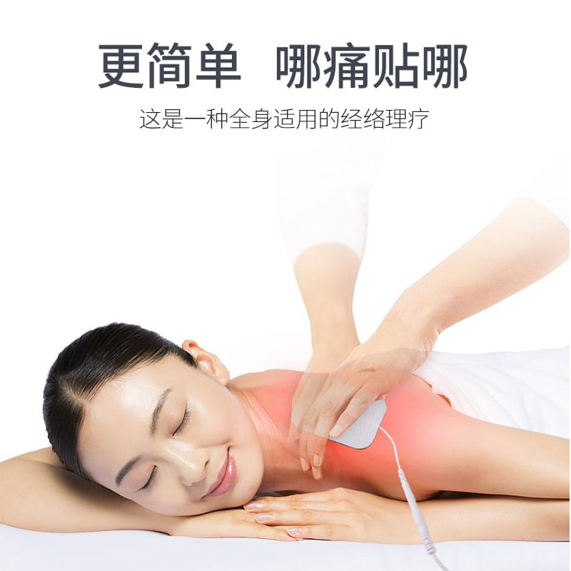 数码经络疏通穴位中频理疗全身多功能针灸脉冲电疗仪贴家用按摩器